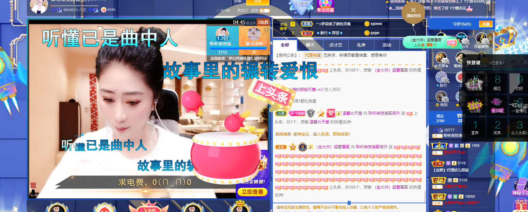 聆听~福妞儿的图片