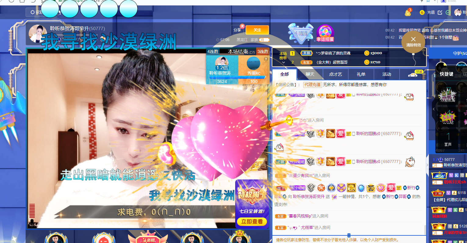 聆听~福妞儿的图片
