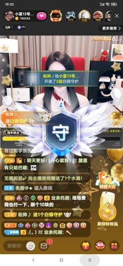 厄洛斯💗7978主播照片