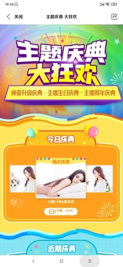 厄洛斯💗7978主播照片