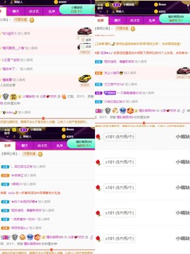 我是隐身娃主播照片