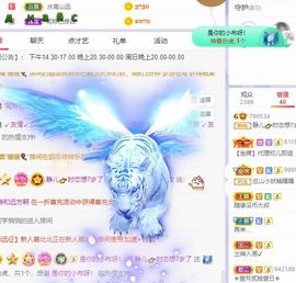 一树梨花压海唐同学☞主播照片