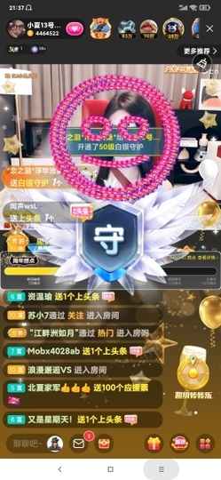 厄洛斯💗7978主播照片
