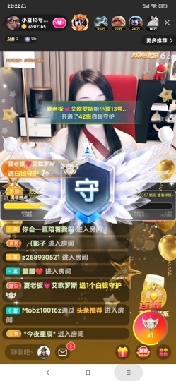厄洛斯💗7978主播照片