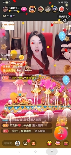 厄洛斯💗7978主播照片