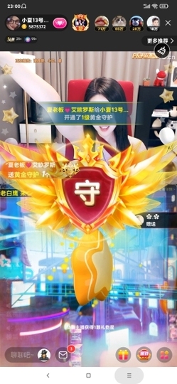 厄洛斯💗7978主播照片