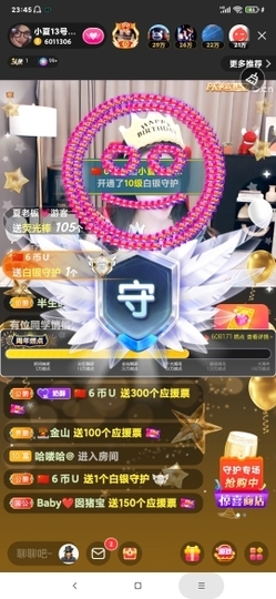 厄洛斯💗7978主播照片