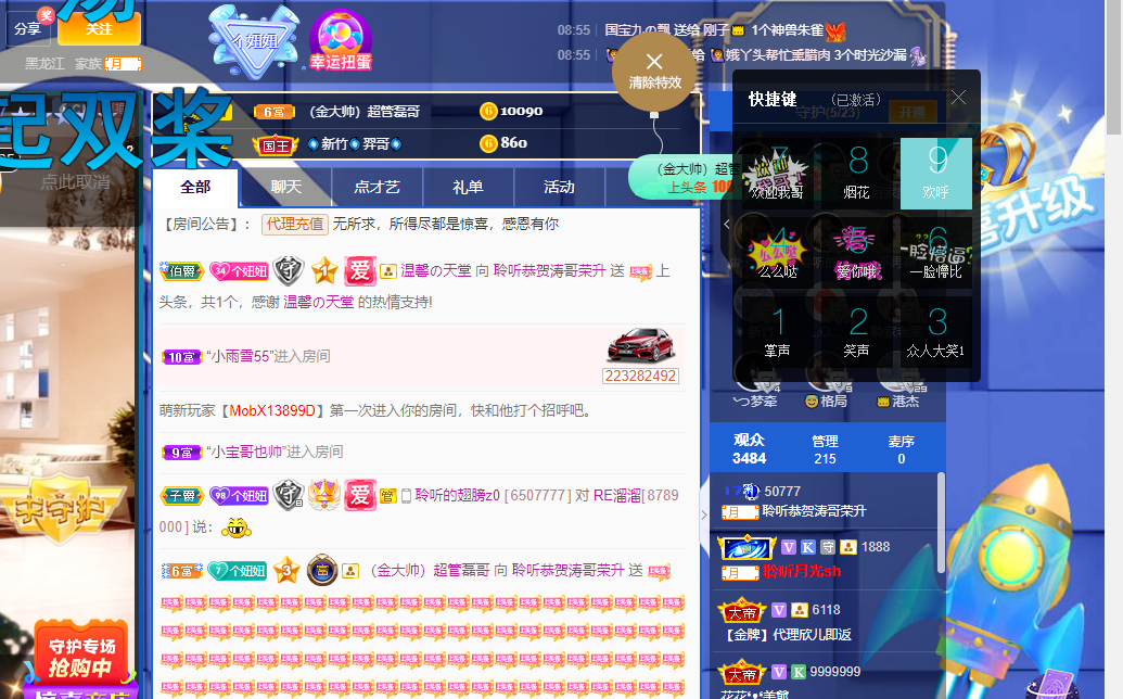 聆听~福妞儿的图片