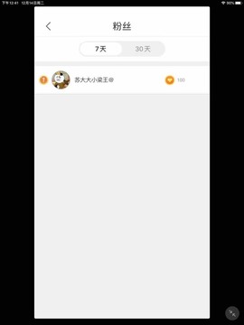 混世大魔王凰灿主播照片