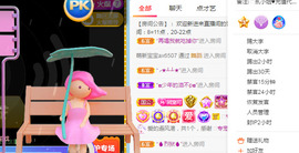 新人可可吖头主播照片