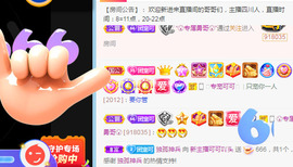 新人可可吖头主播照片