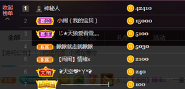小闹退了主播照片