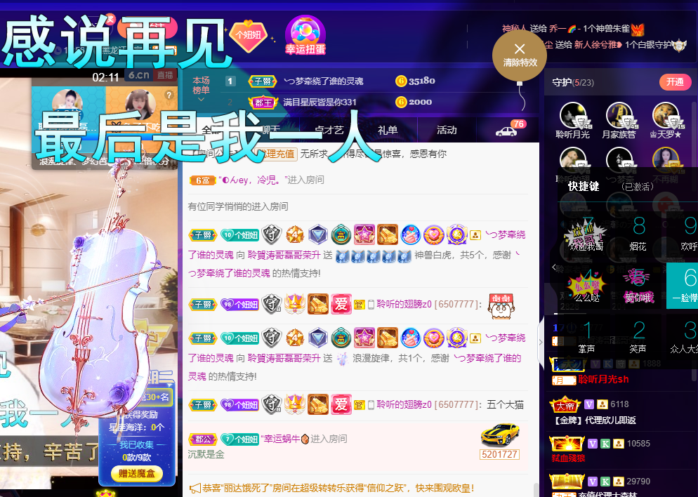 聆听~福妞儿的图片
