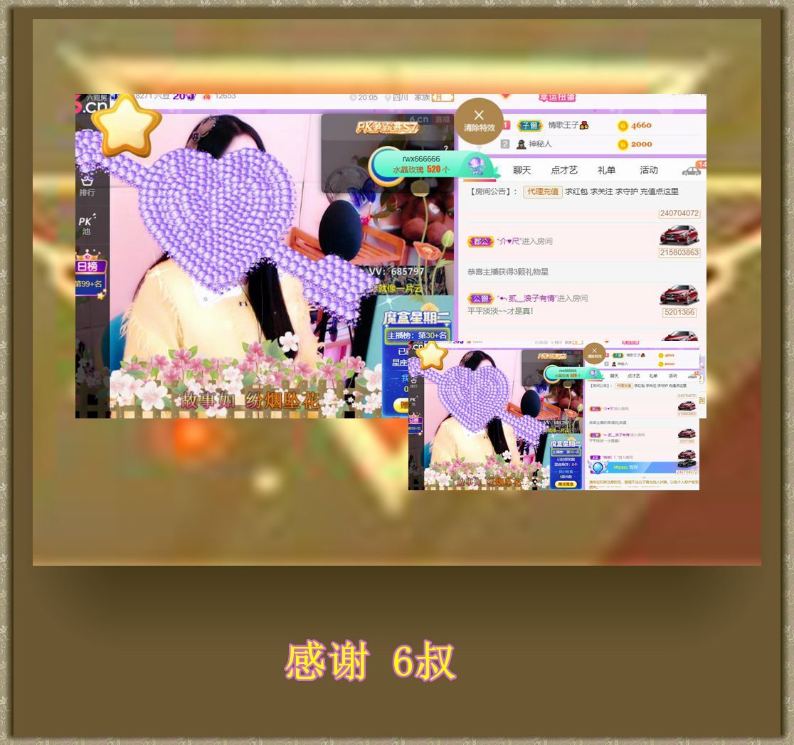 紫薇☆☆音乐频道的图片