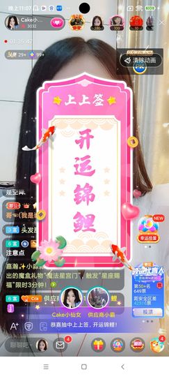 Ccake小仙女主播照片