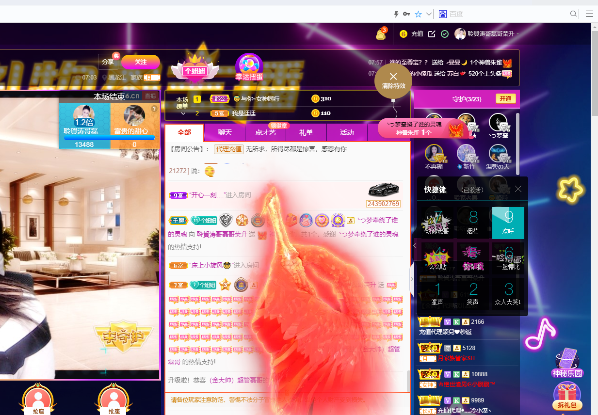 聆听~福妞儿的图片