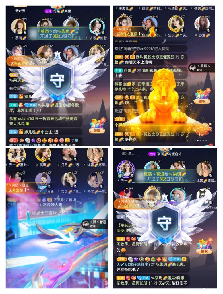 ✎柒玥🎀遇见主播照片