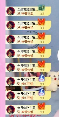 👑䒕暖宝好运旺旺旺主播照片