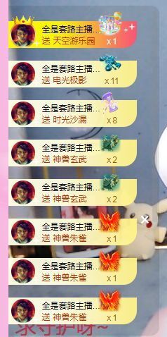 👑䒕暖宝好运旺旺旺主播照片