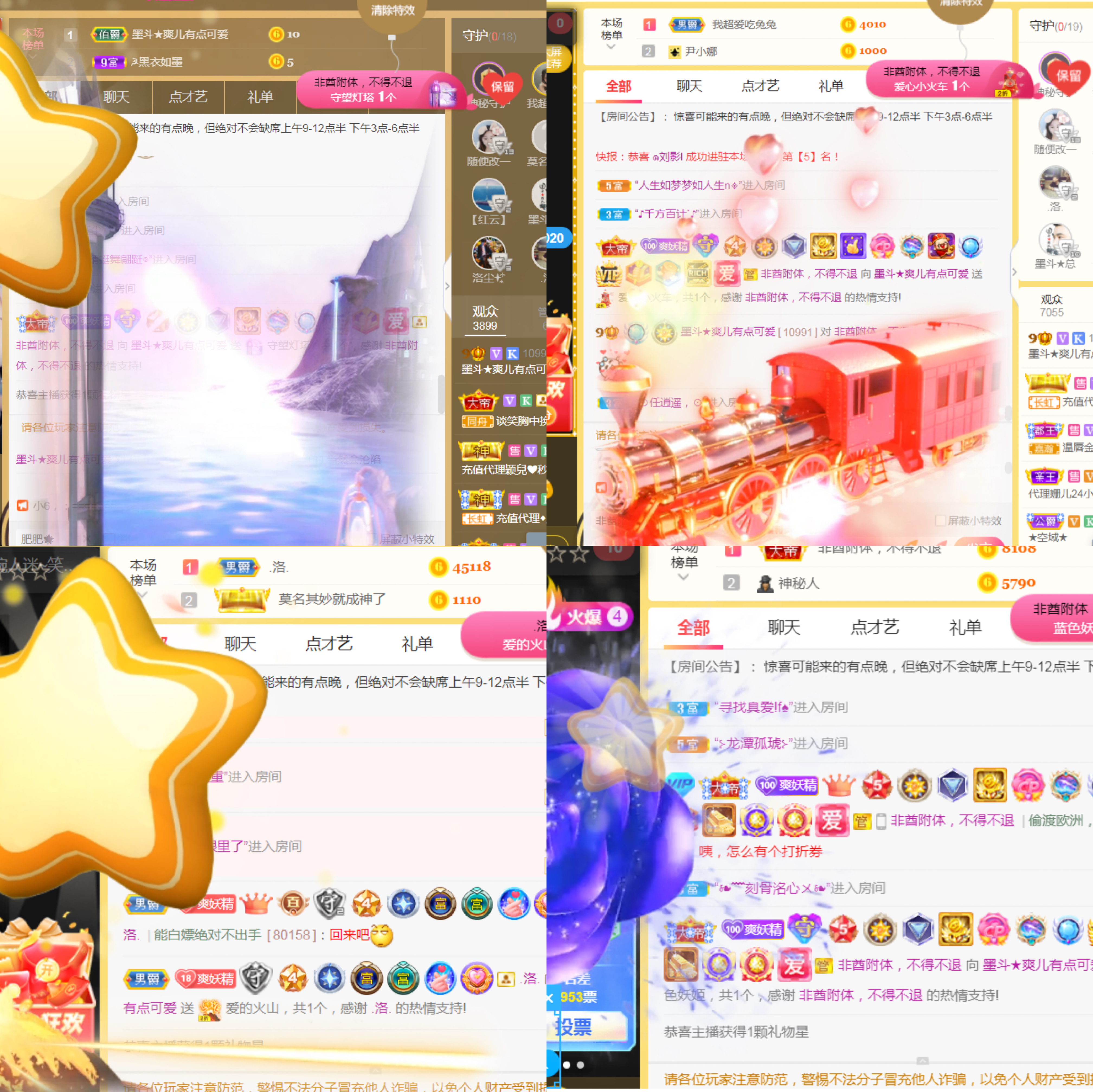 休，，，，，，主播图片