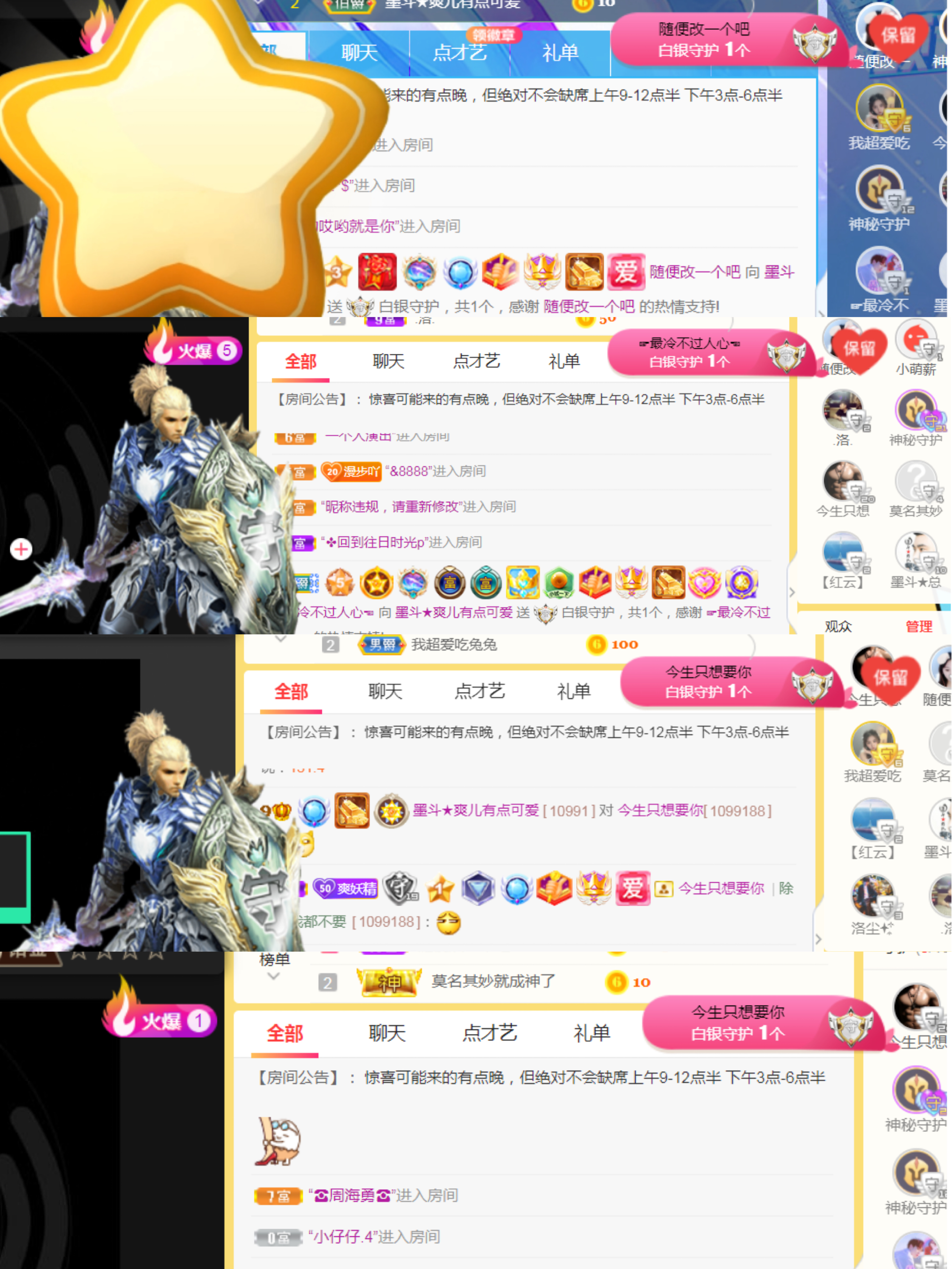 休，，，，，，主播图片