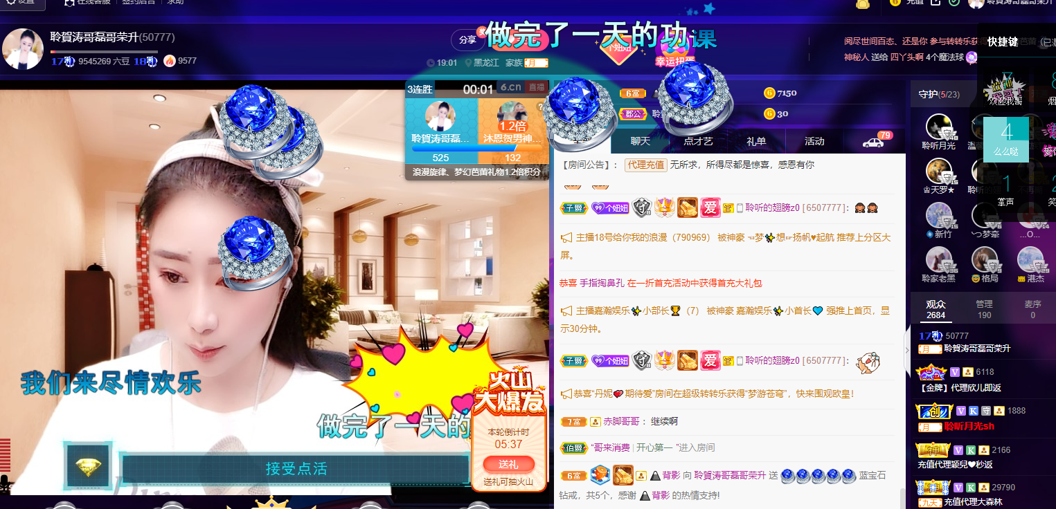 聆听~福妞儿的图片
