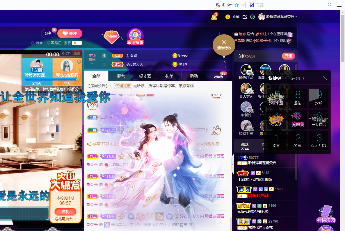 聆听~福妞儿的图片