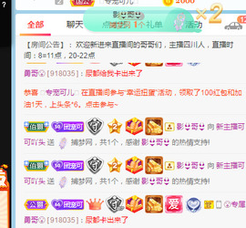 新人可可吖头主播照片