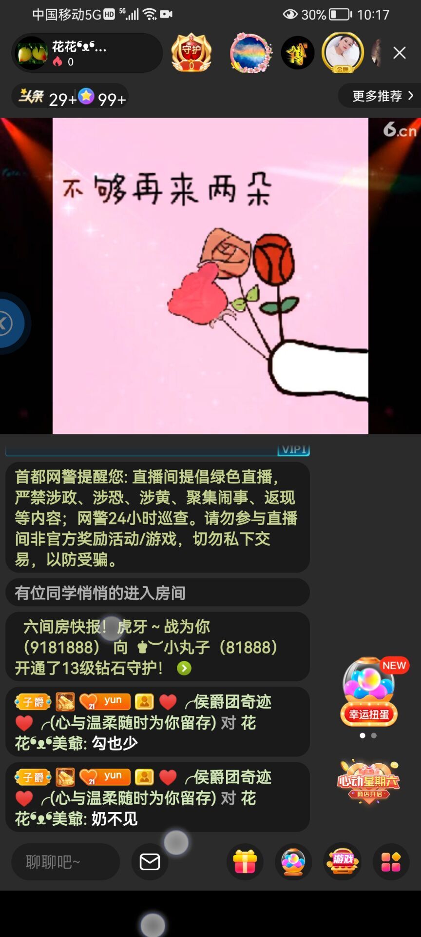 ✿ぐ蓝妹妹@红舞鞋✔的图片