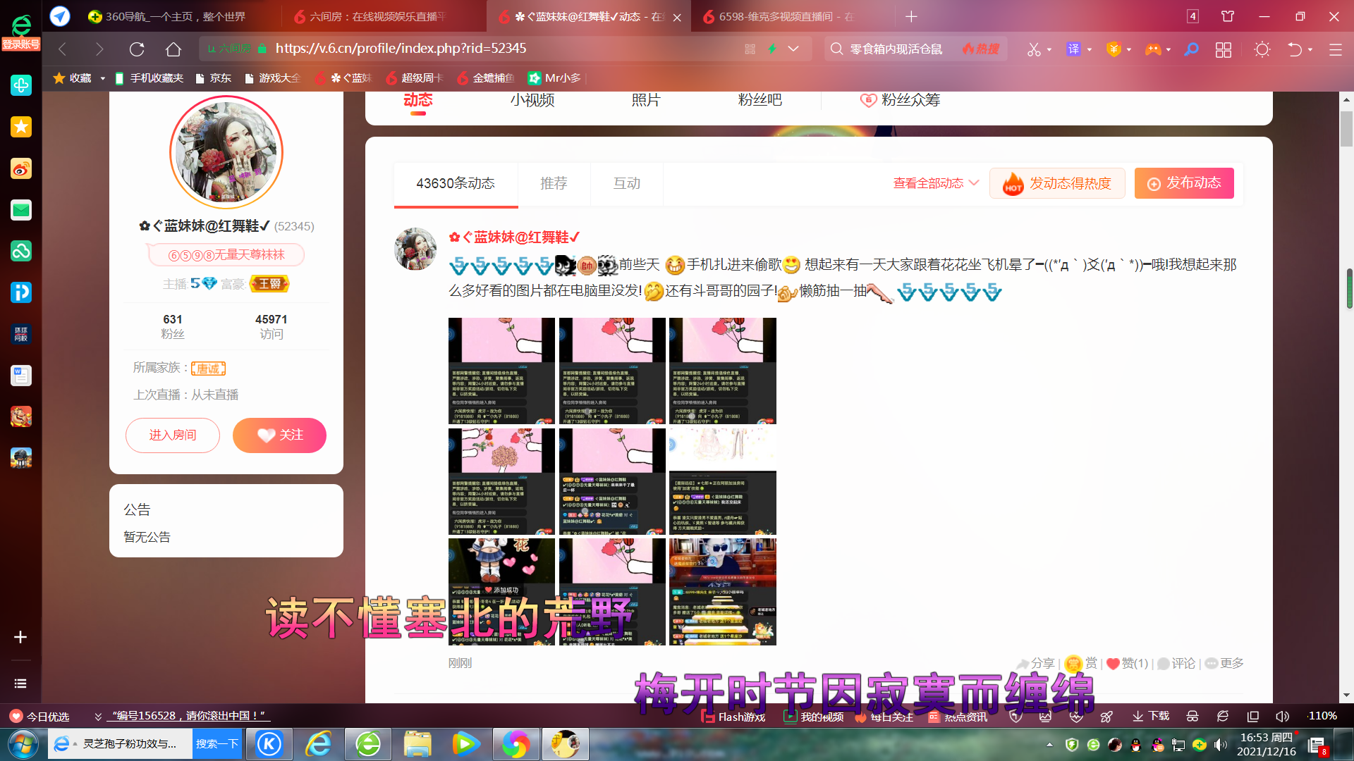 ✿ぐ蓝妹妹@红舞鞋✔的图片