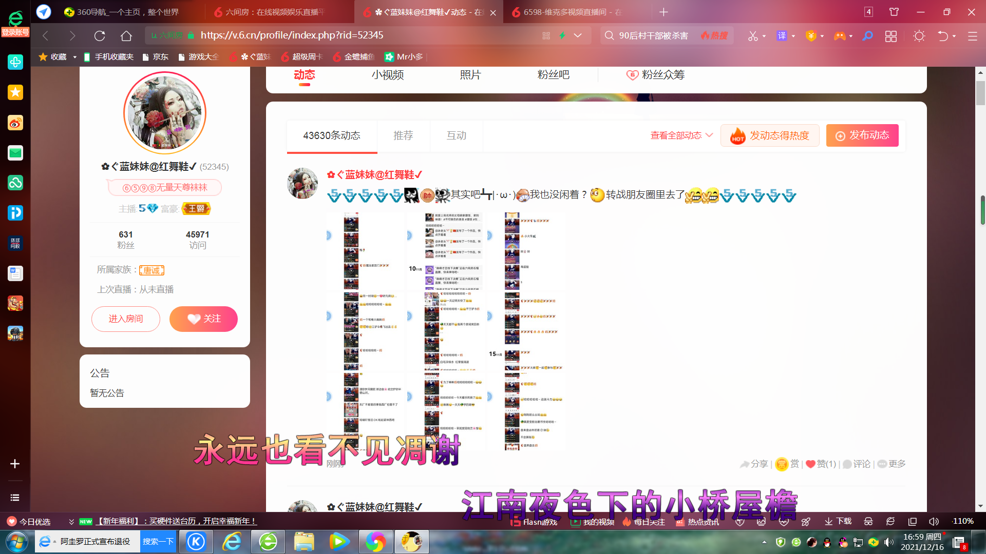 ✿ぐ蓝妹妹@红舞鞋✔的图片