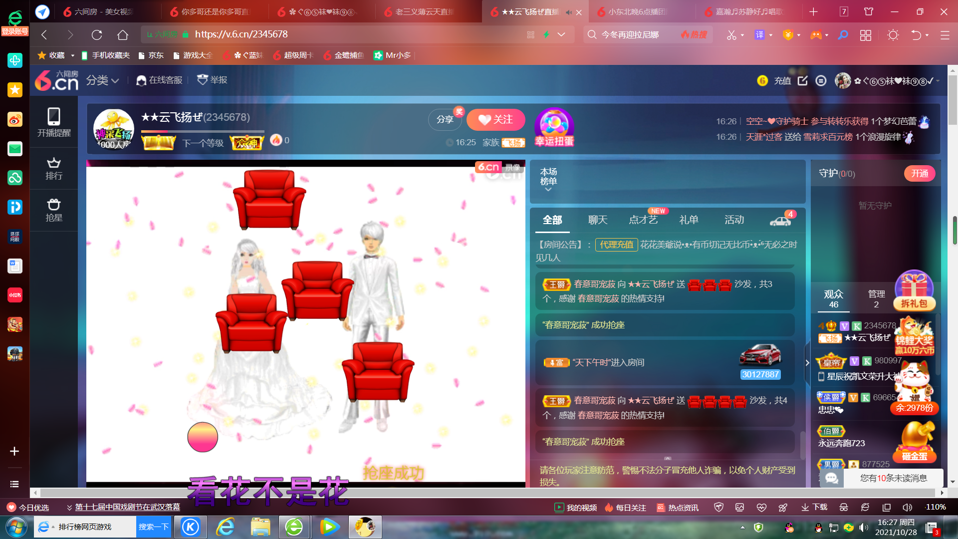✿ぐ蓝妹妹@红舞鞋✔的图片