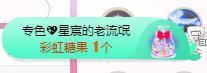 冰凌吖~的图片