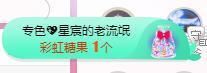 冰贺粉丝哥中华哥晋升的图片