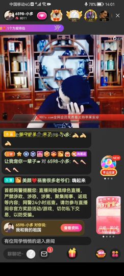 ✿ぐ蓝妹妹@红舞鞋✔主播照片