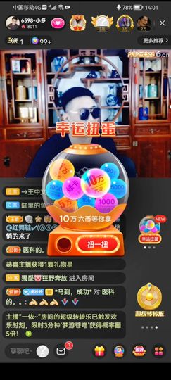 ✿ぐ蓝妹妹@红舞鞋✔主播照片