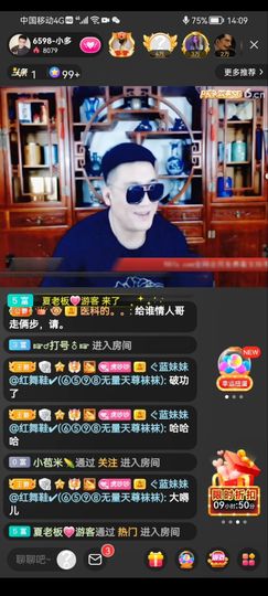 ✿ぐ蓝妹妹@红舞鞋✔主播照片