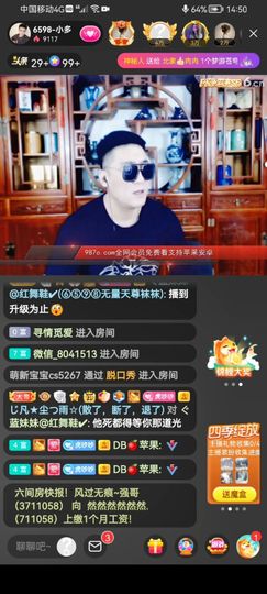 ✿ぐ蓝妹妹@红舞鞋✔主播照片