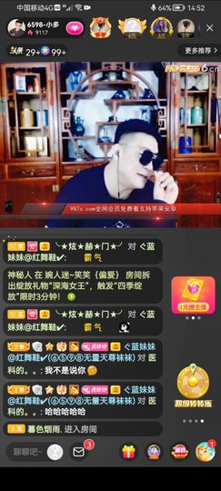 ✿ぐ蓝妹妹@红舞鞋✔主播照片