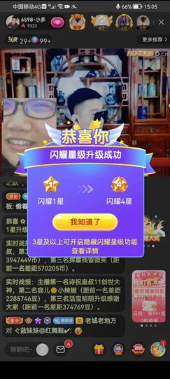 ✿ぐ蓝妹妹@红舞鞋✔主播照片