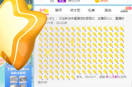 新人可可吖头主播照片