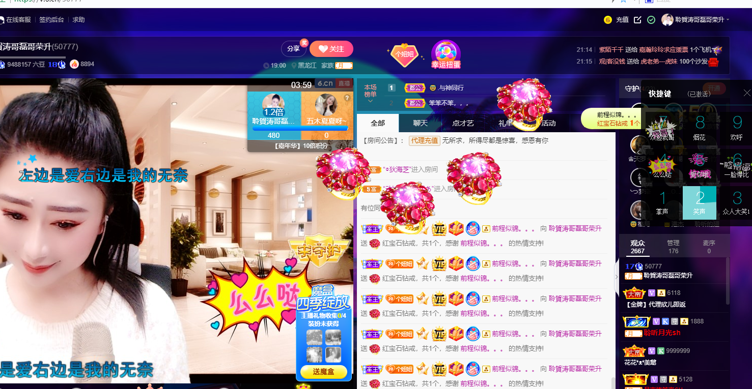 聆听~福妞儿的图片
