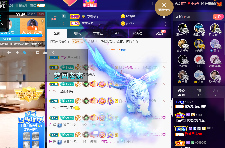 聆听~福妞儿的图片