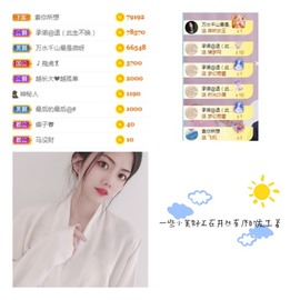 🦄嘿嘿主播照片