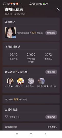Ccake小仙女主播照片