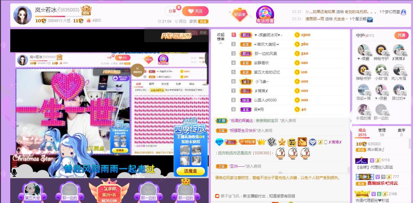 岚☆若冰♂的图片
