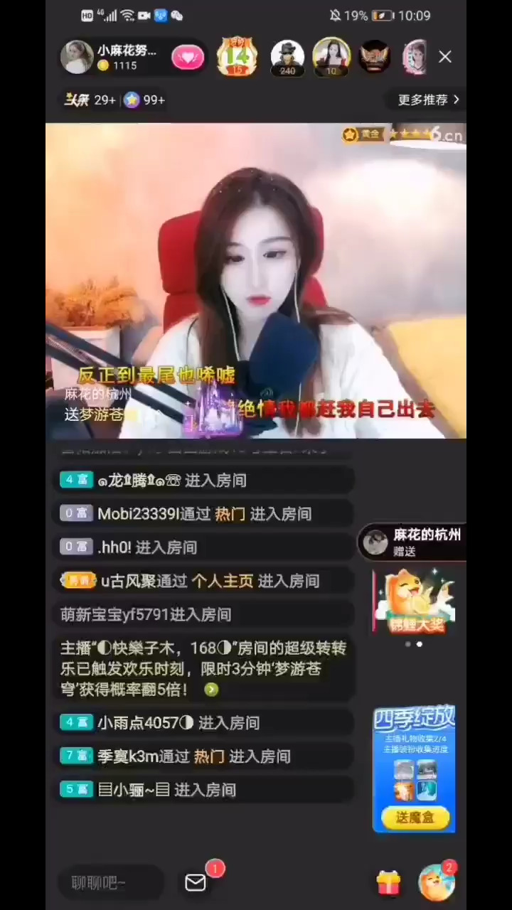 感谢我州哥梦游苍～第