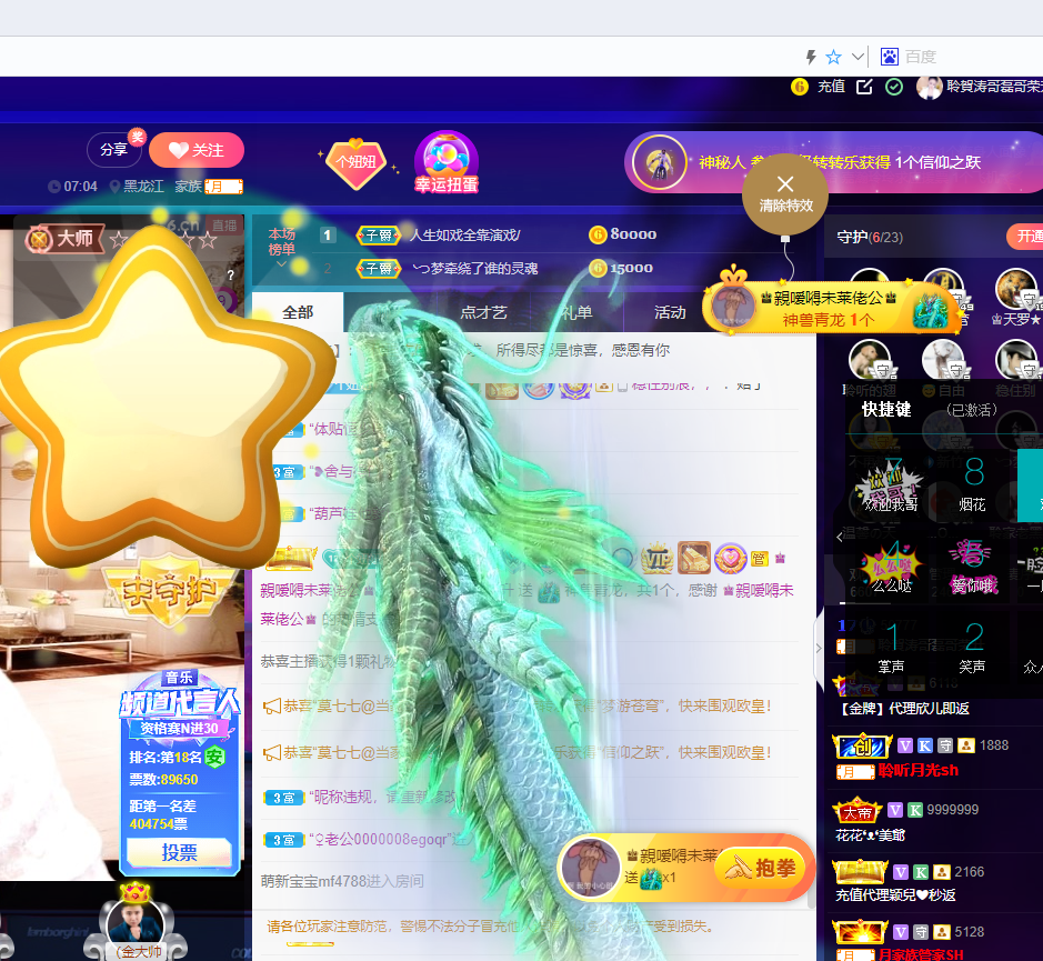 聆听~福妞儿的图片