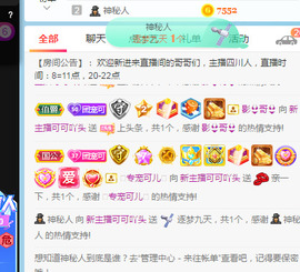 新人可可吖头主播照片
