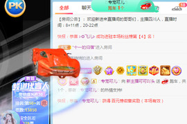 新人可可吖头主播照片